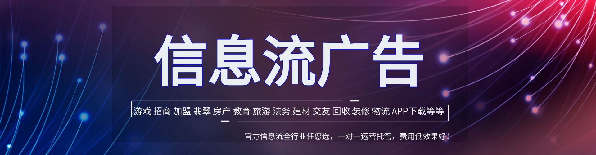 霍城竞价代运营